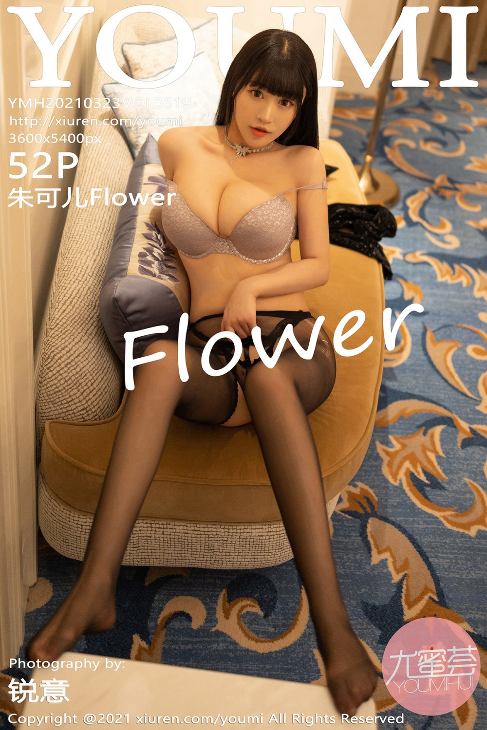 [YOUMI尤蜜荟] 2021.03.23 VOL.619 朱可儿Flower [52P461MB]