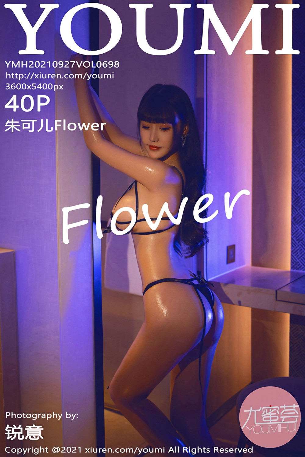 [YOUMI尤蜜荟] 2021.09.27 VOL.698 朱可儿Flower [40P456MB]